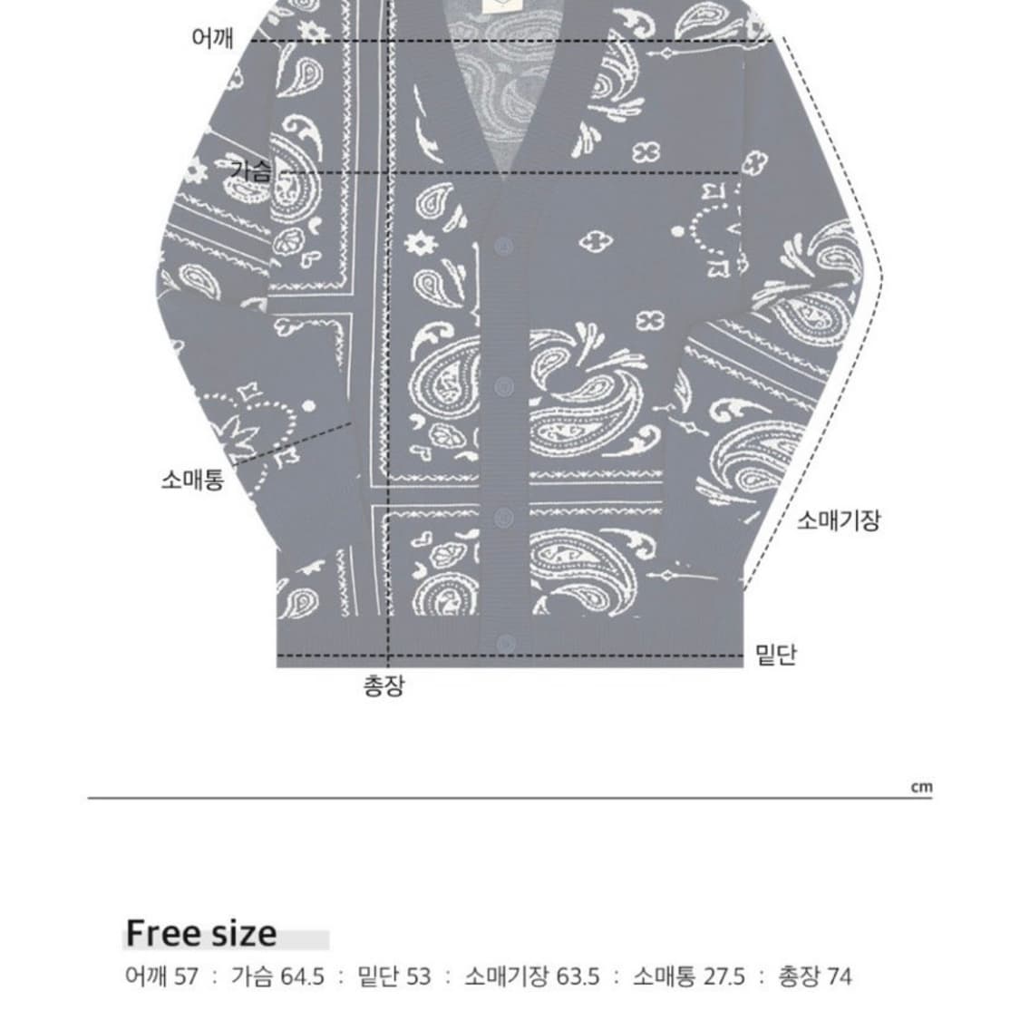 제네럴아이디어 페이즐리 가디건 택있는 새제품 상품이미지4