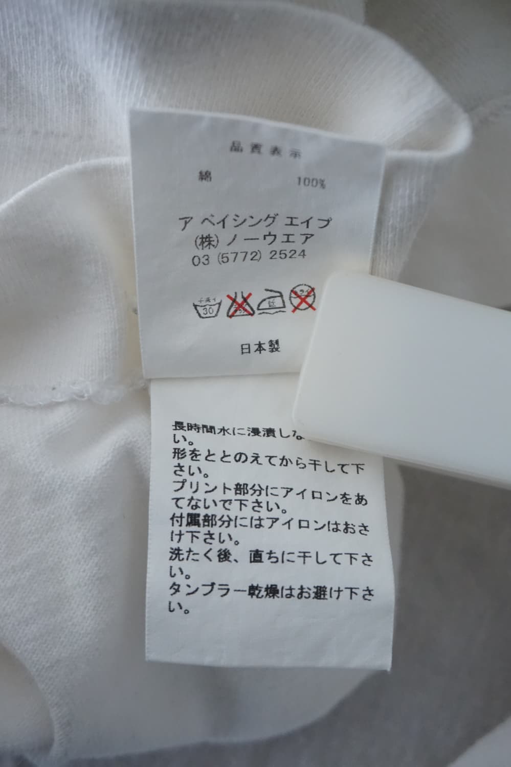 BAPE Baby Milo 상품이미지10