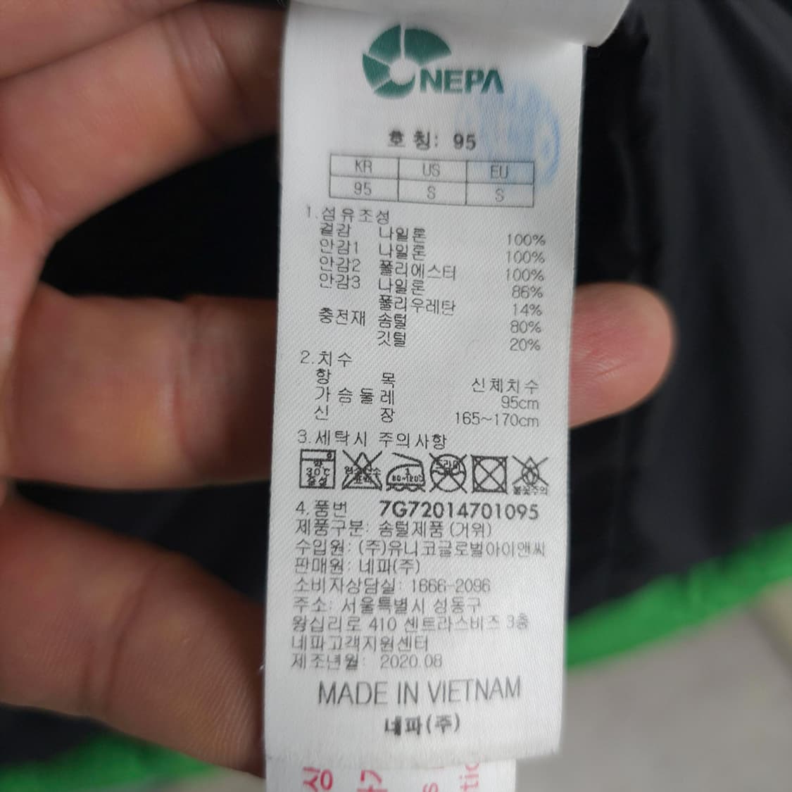 네파 NEPA 그린란드 다운자켓 95 상품이미지6