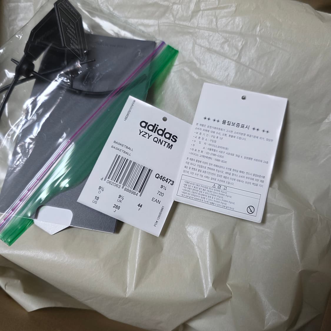(중고) 아디다스 이지 퀀텀 라이프스타일 280사이즈 상품이미지8