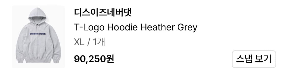 디네댓 후드 상품이미지1