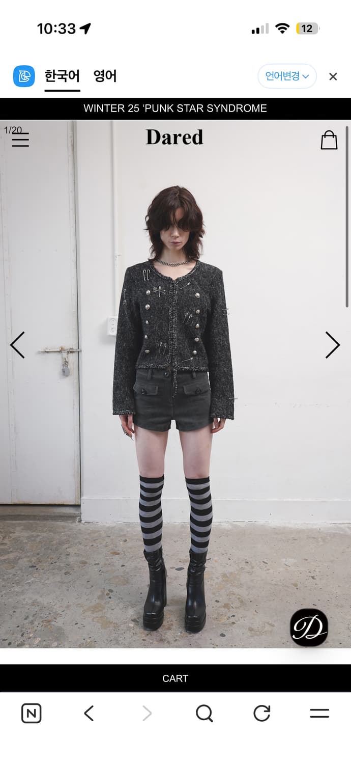 데어드 DARED BIG BUTTON CORDUROY SHORTS 상품이미지1