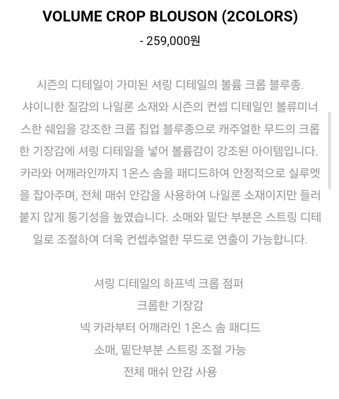 아모멘토 볼륨 크롭 블루종 셋업 amomento volume crop b 상품이미지5