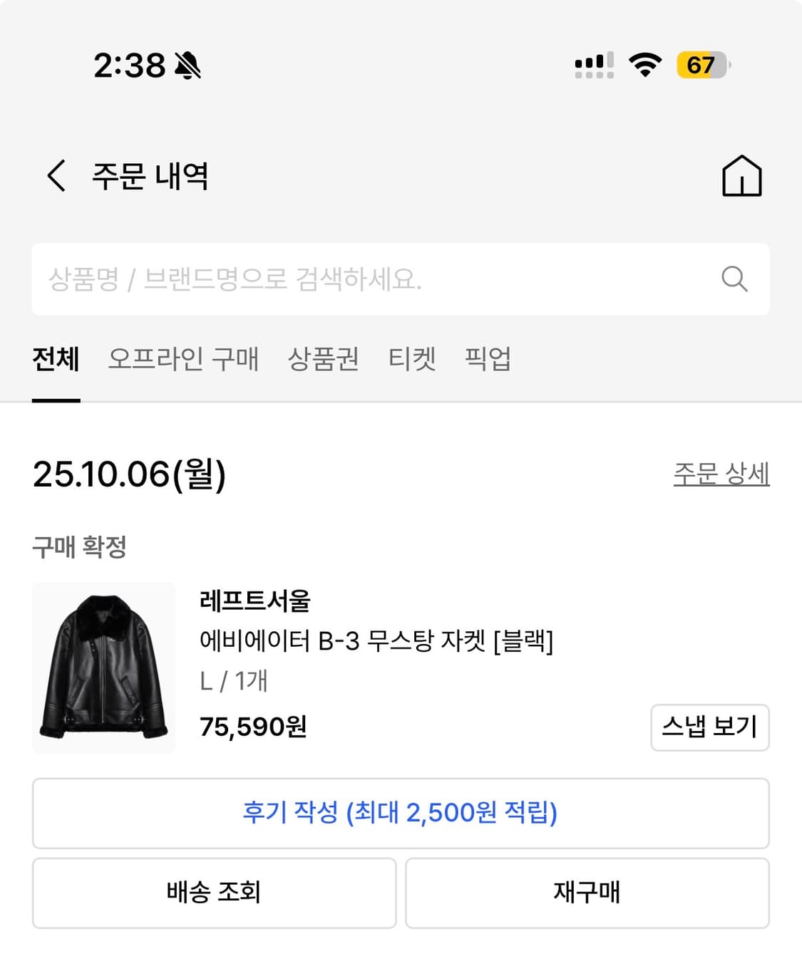 무스탕(레프트서울) 상품이미지1