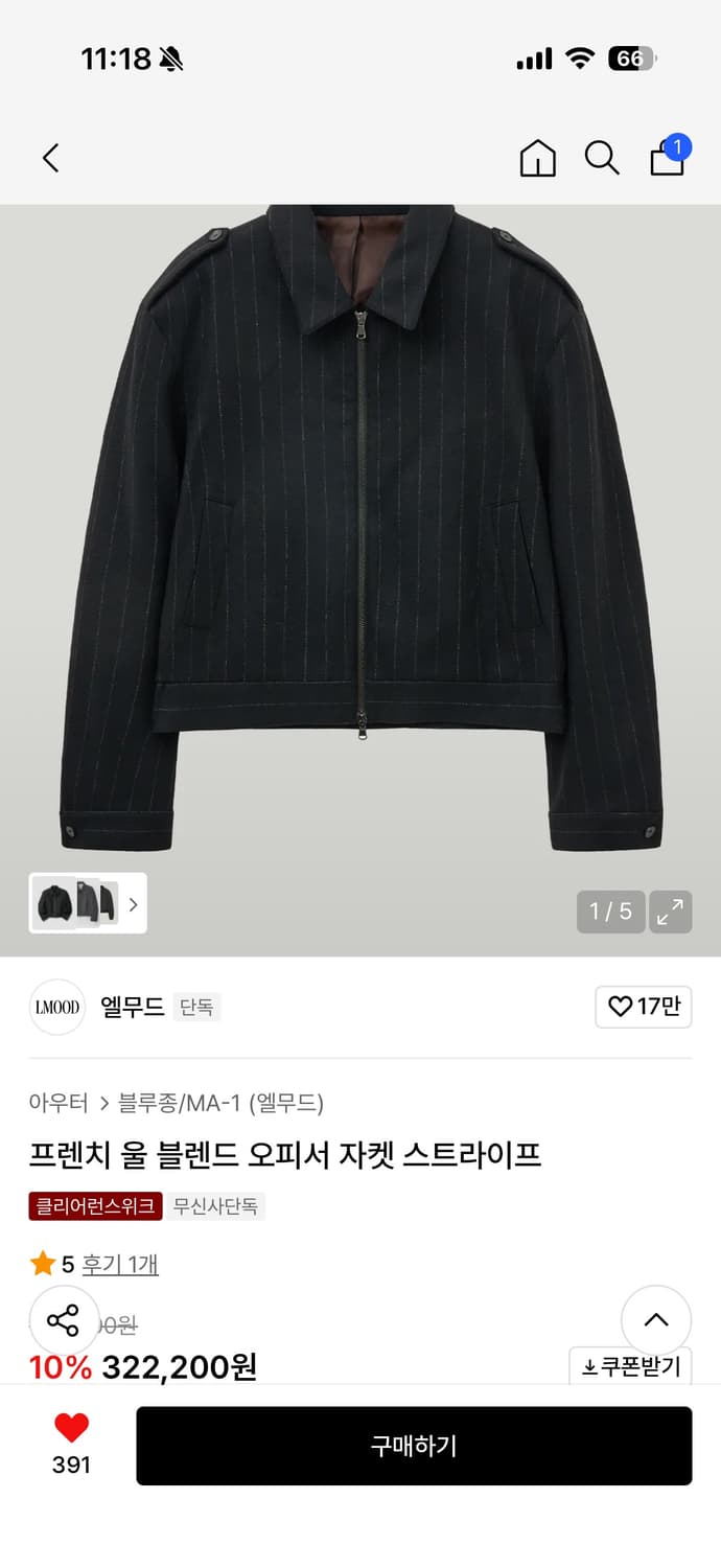 엘무드 스트라이프 오피서 자켓 46 상품이미지2