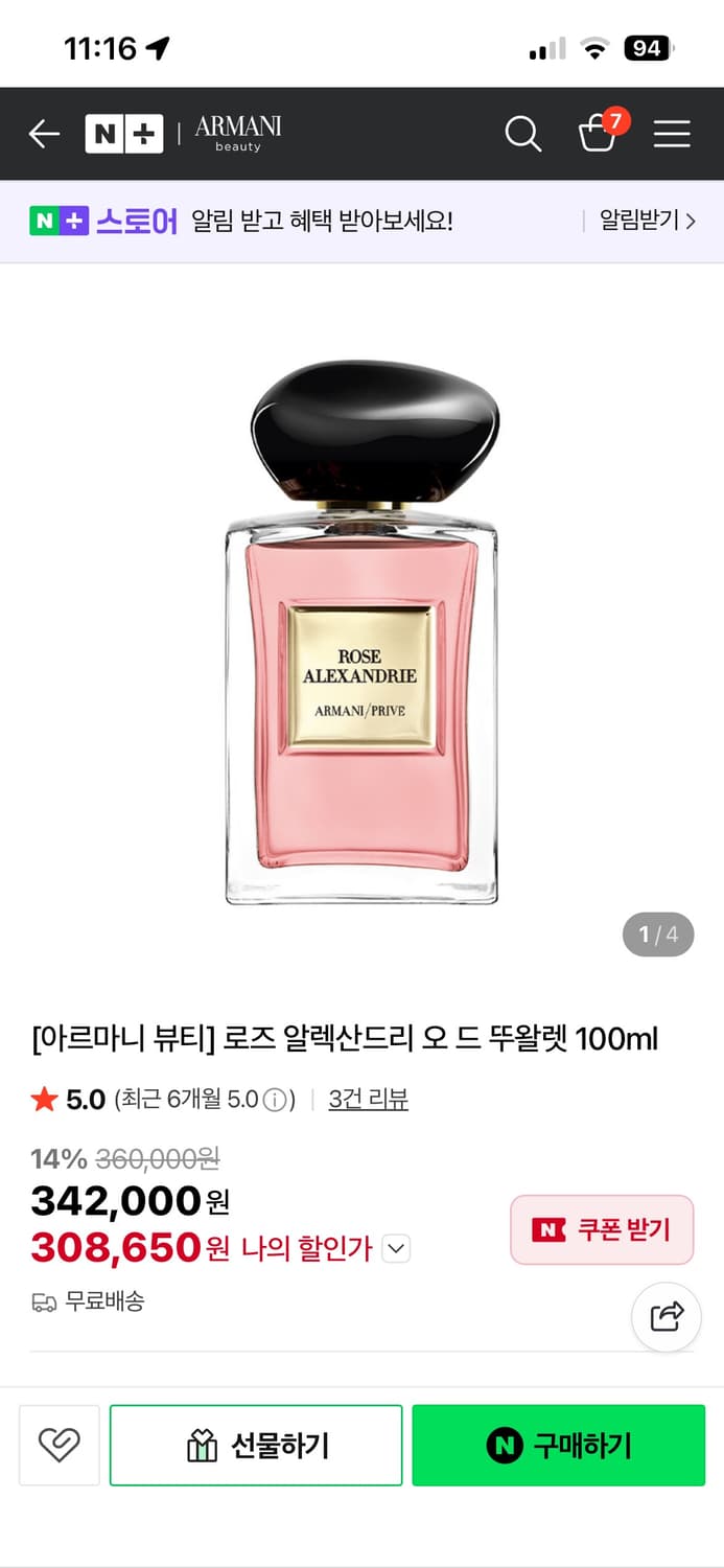 아르마니 프리베 로즈 알렉산드리 오드 뚜왈렛 100ml 상품이미지1