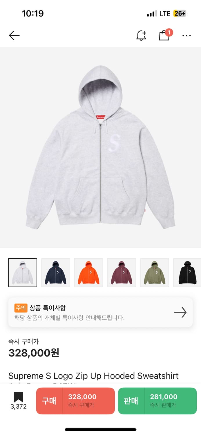슈프림 s로고 후드집업 스웻  L 상품이미지1