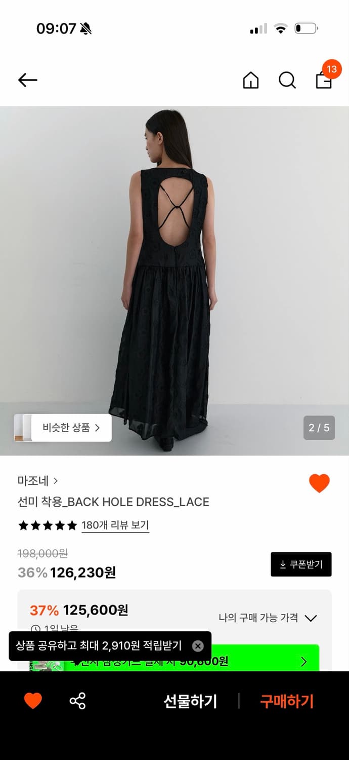 마조네 BACK HOLE DRESS_LACE S 상품이미지2