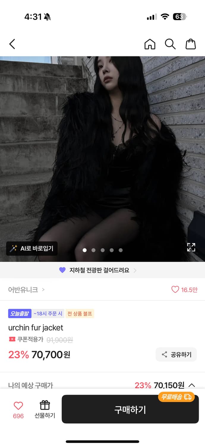 어반유니크 블랙 퍼 자켓 상품이미지1