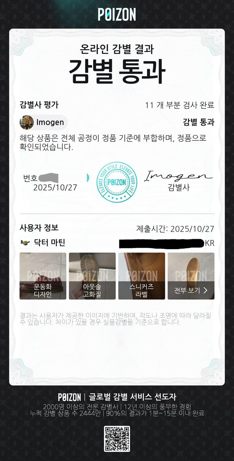 닥터미틴 버건디 240 uk5 상품이미지10