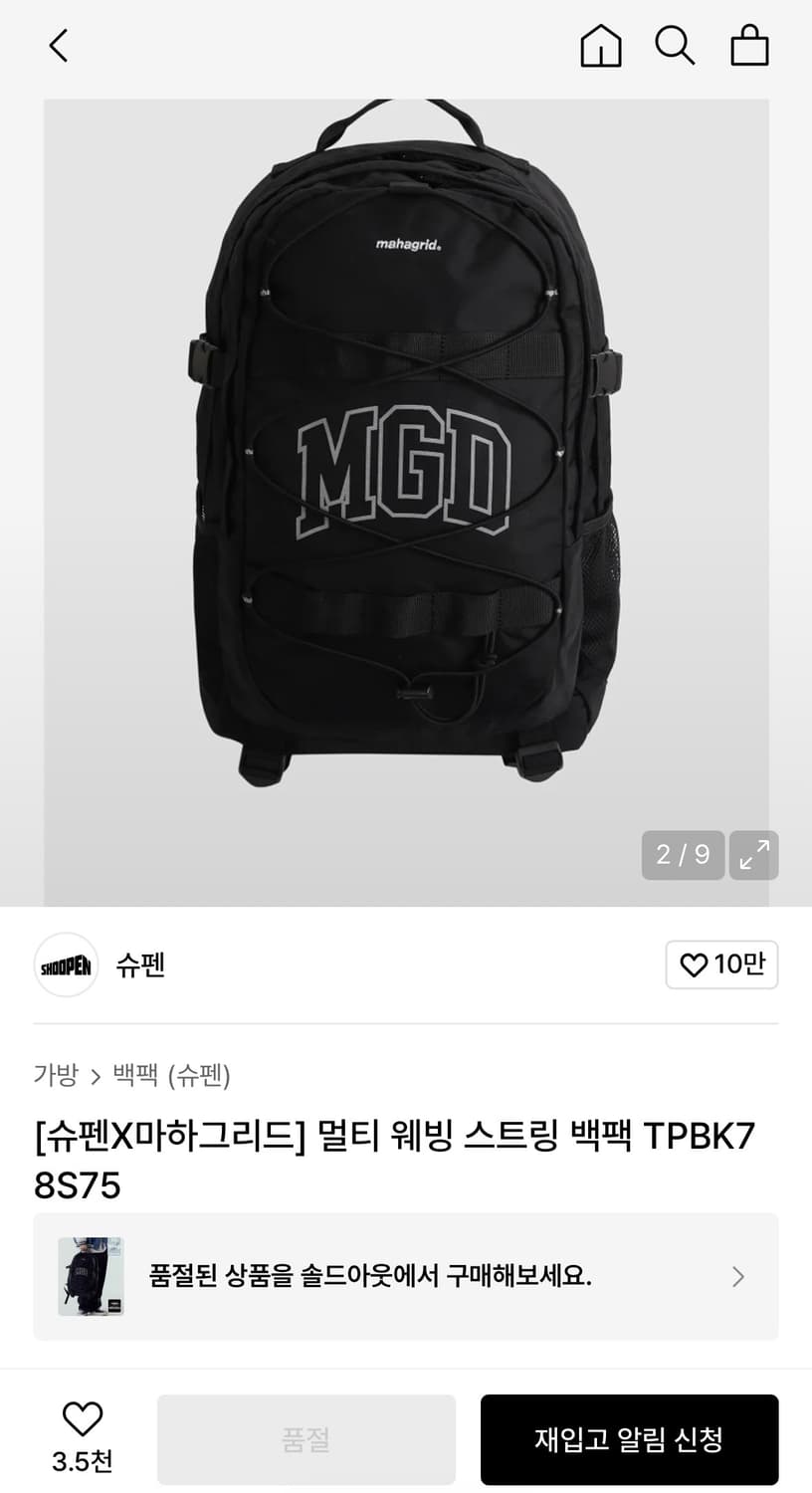 슈펜X마하그리드 백팩 상품이미지1