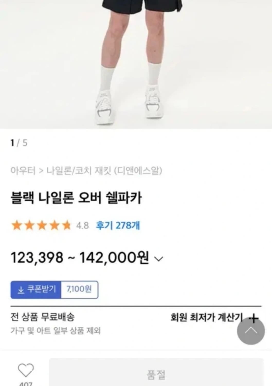 DNSR 디앤에스알 디앤써 블랙 나일론 오버 쉘파카 s 상품이미지2