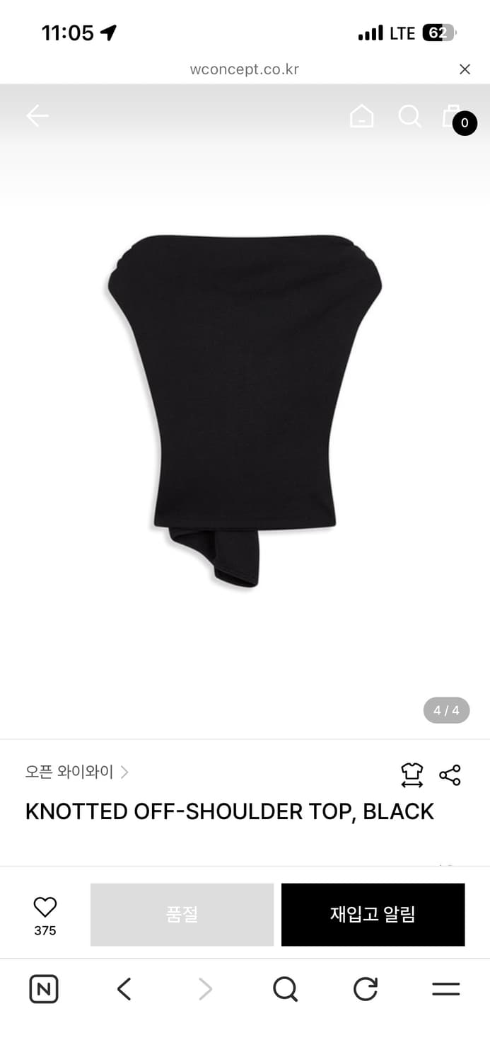 OPENYY 오픈yy 오프숄더 블랙 1사이즈 상품이미지4