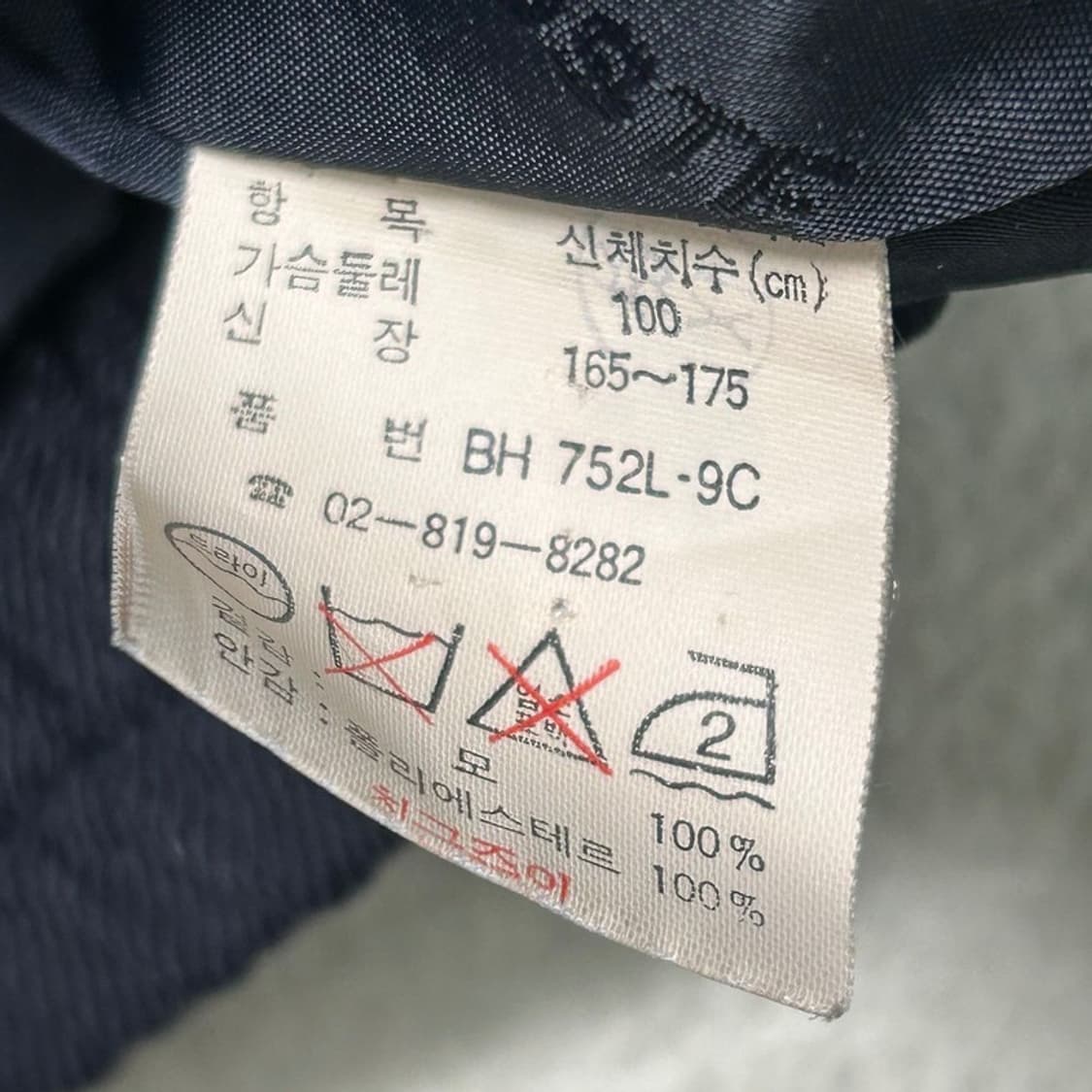 라코스테 블루종 자켓 네이비 100 상품이미지6