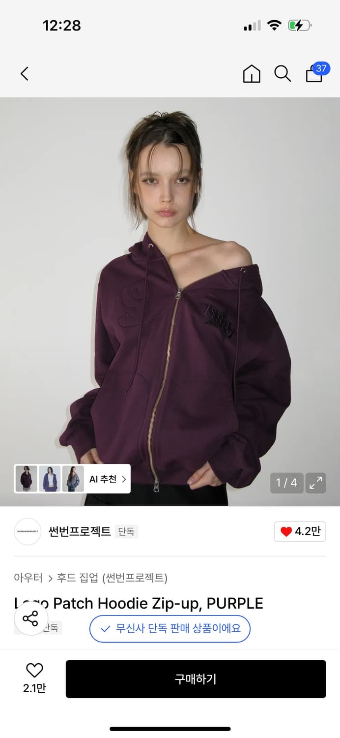 썬번프로젝트 후드집업 퍼플 / 구매가 139,000 상품이미지1