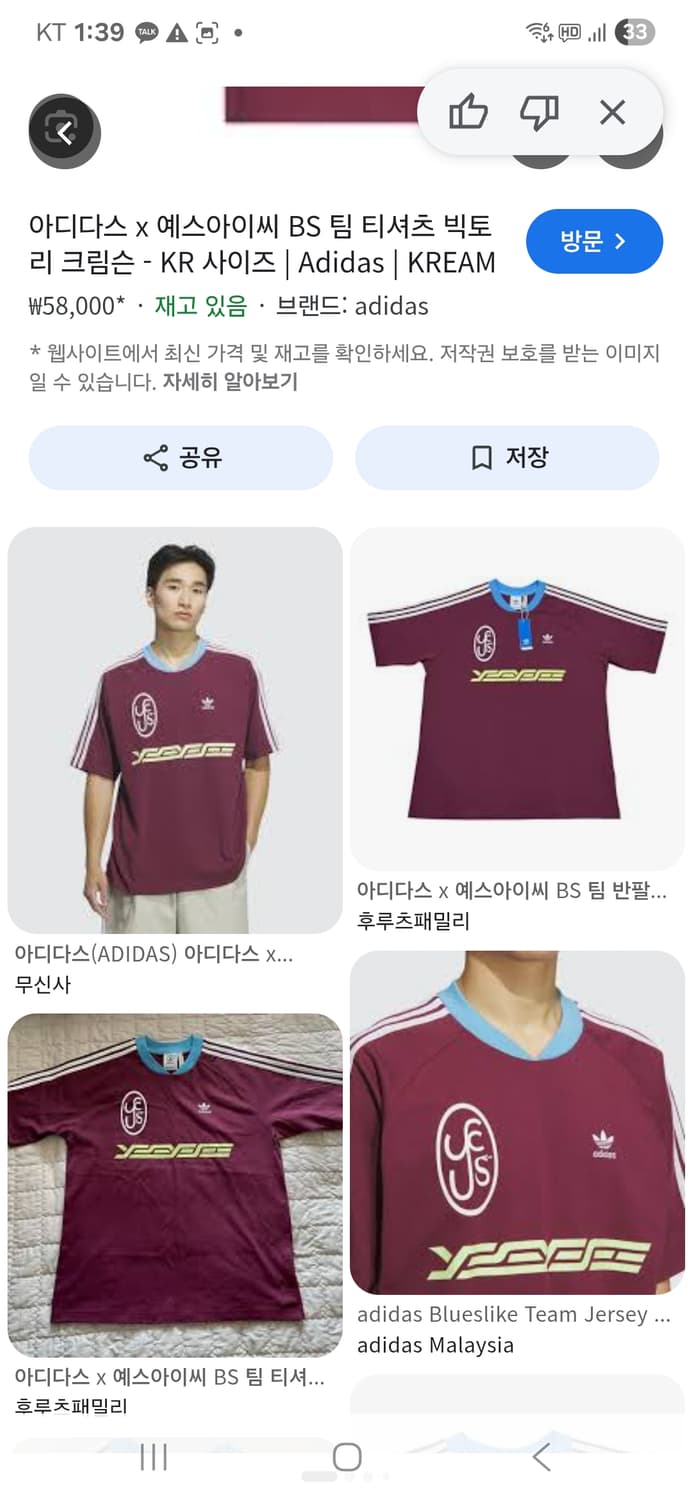 아디다스 x YESEYESEE 예스아이씨BS팀(남녀공용) 상품이미지5