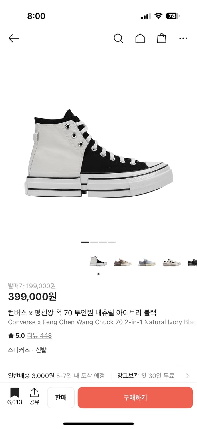 컨버스 펑첸왕 하이 상품이미지1