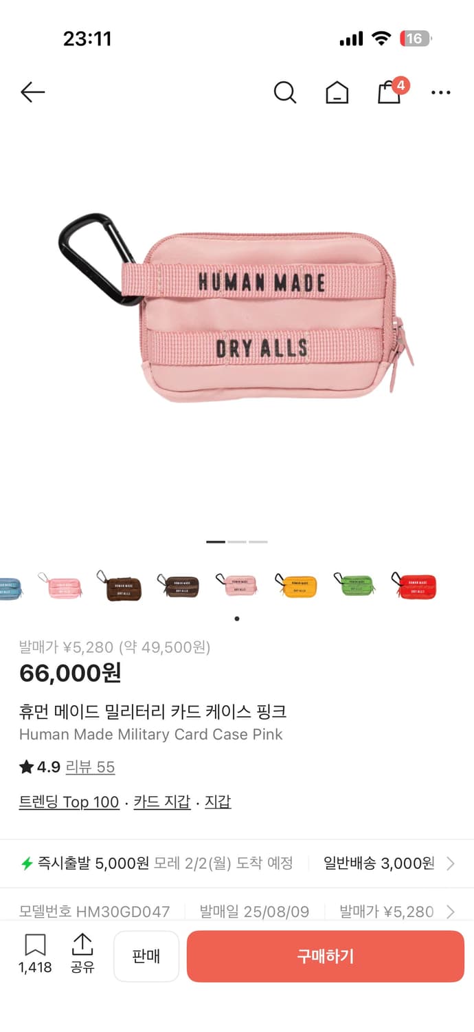 휴먼메이드 카드지갑 핑크 상품이미지2