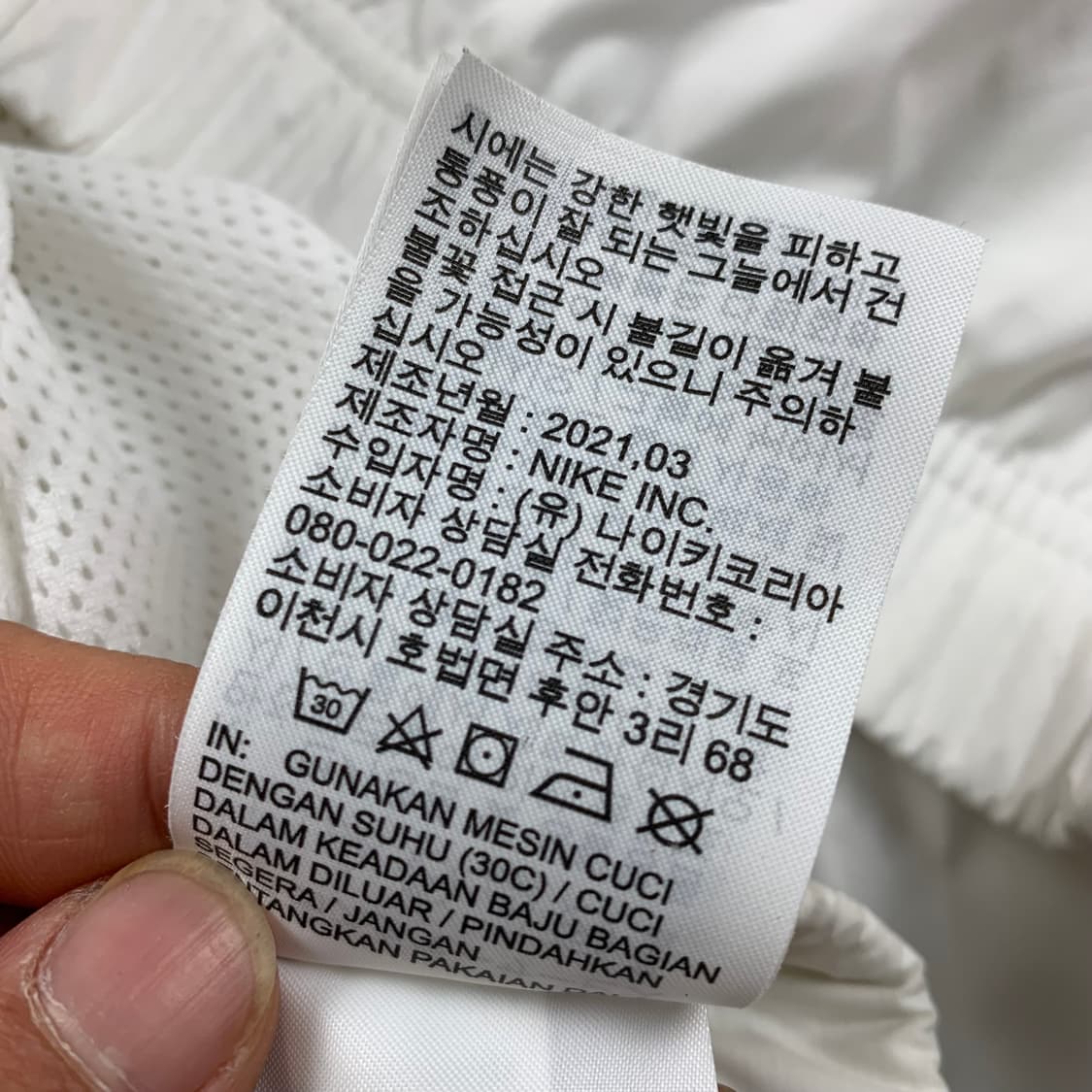 나이키 빅스우시 우븐 배색 바람막이 자켓  상품이미지9