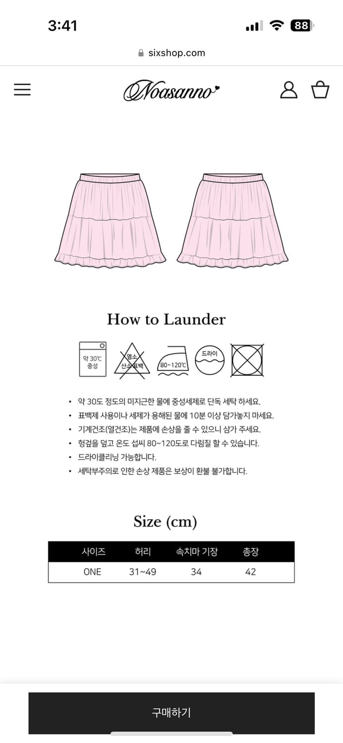 노아상노 발레스커트 핑크 상품이미지4