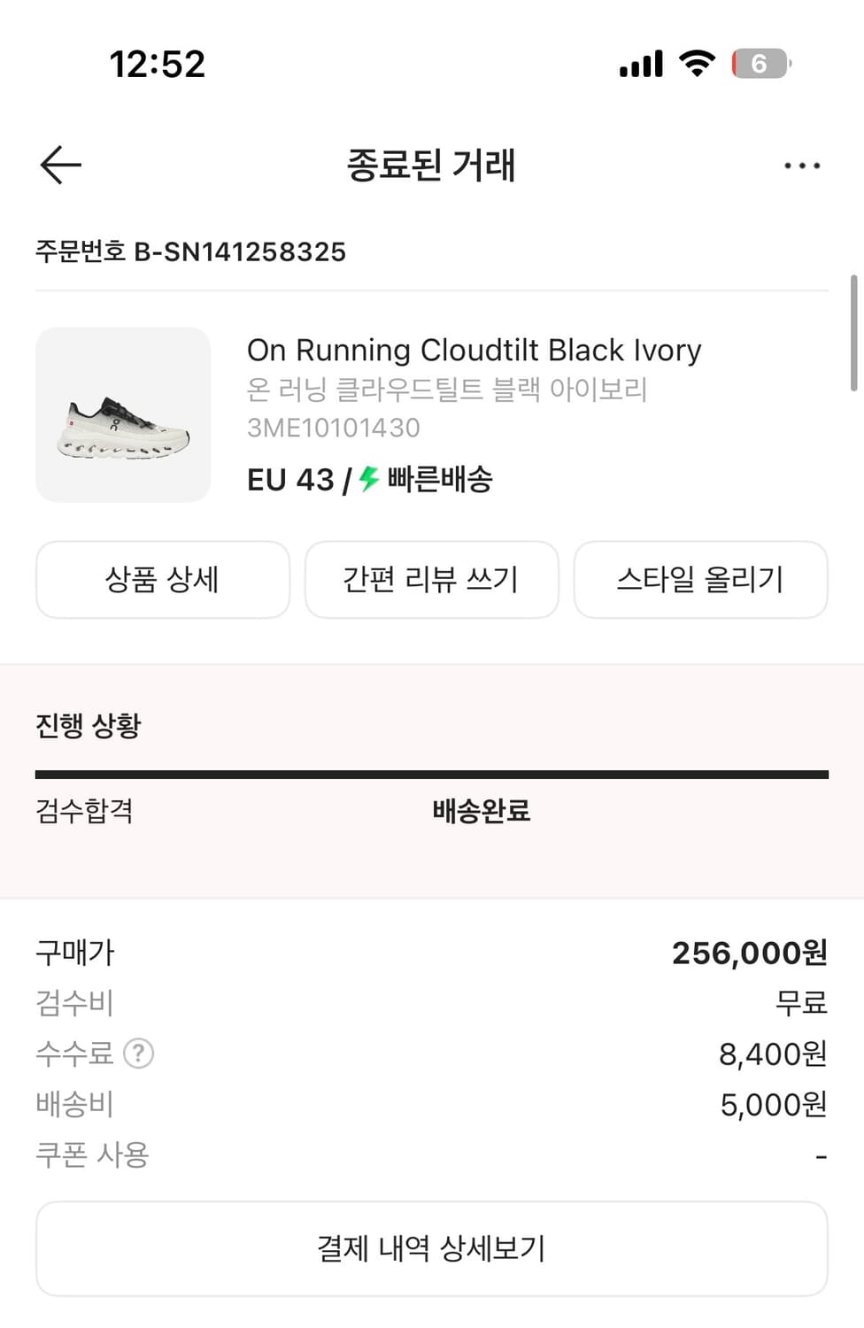 온 러닝 클라우드틸트 블랙 아이보리 275(EU43) 상품이미지8