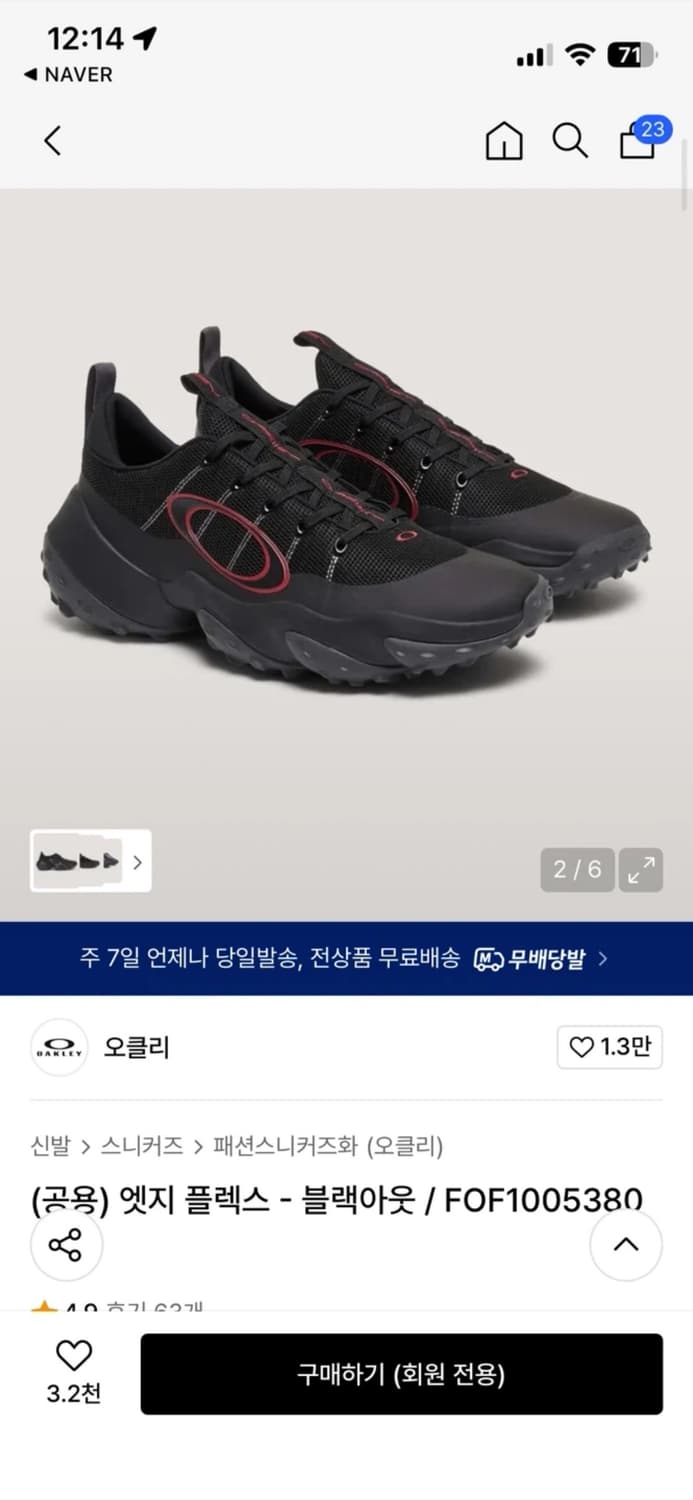 오클리 엣지 플렉스 블랙 245 상품이미지1