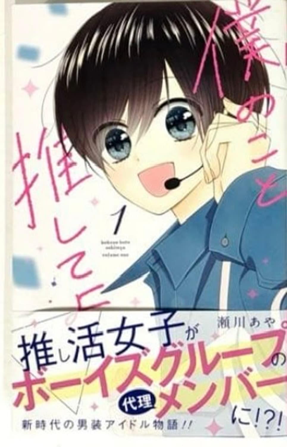 4월20일 배송예정)일본어판)순정 만화책 세트 7권 상품이미지8