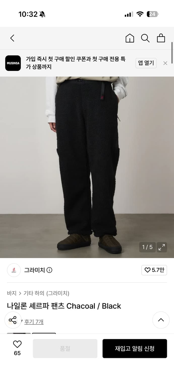 그라미치 usa 나일론 셰르파 팬츠 Black M 상품이미지2