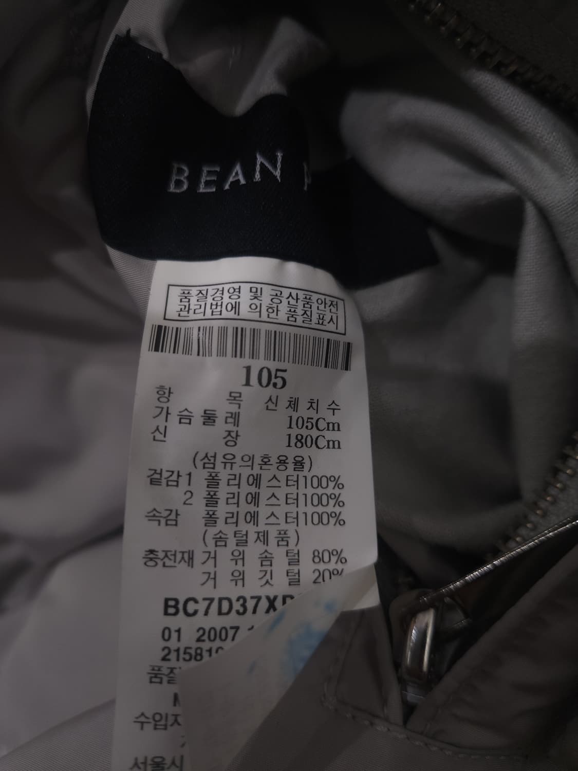 빈폴 양면 구스패딩 점퍼, XL 상품이미지5