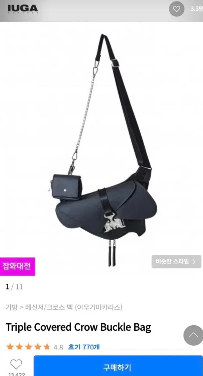 이우가마카라스 크로스백 상품이미지2