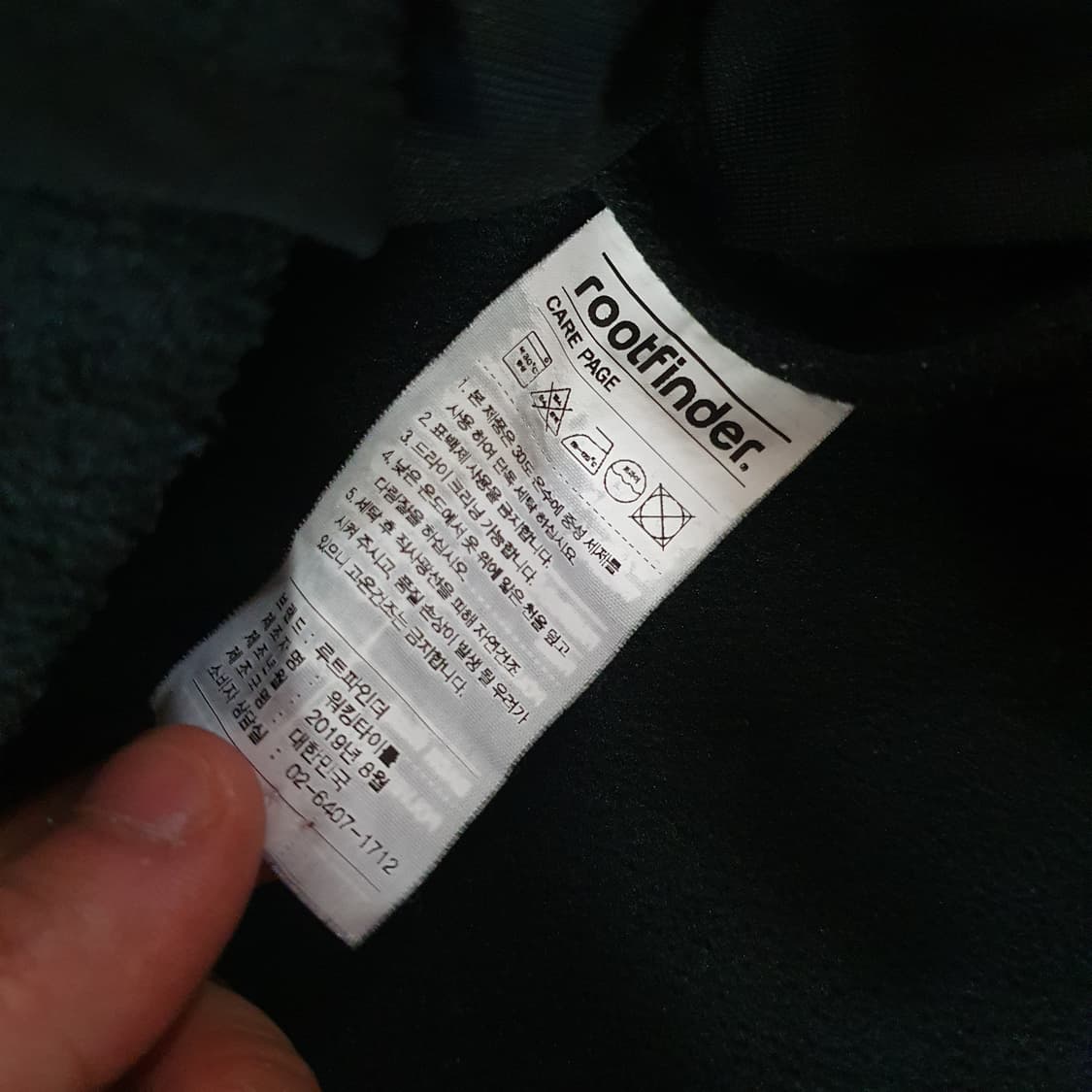 루트파인더 카라리스 플리스 라이너 자켓 L 상품이미지6