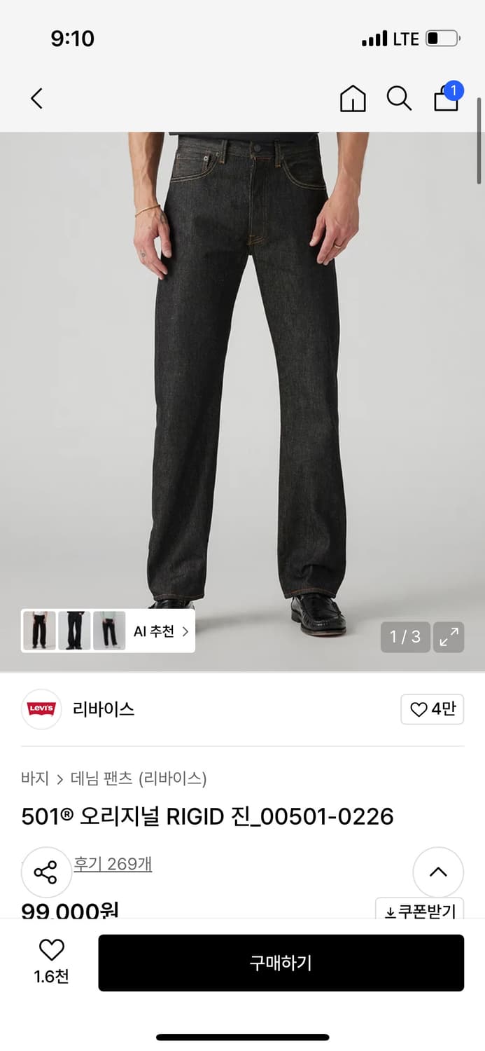 리바이스 501  셀비지 진 30 34 상품이미지1