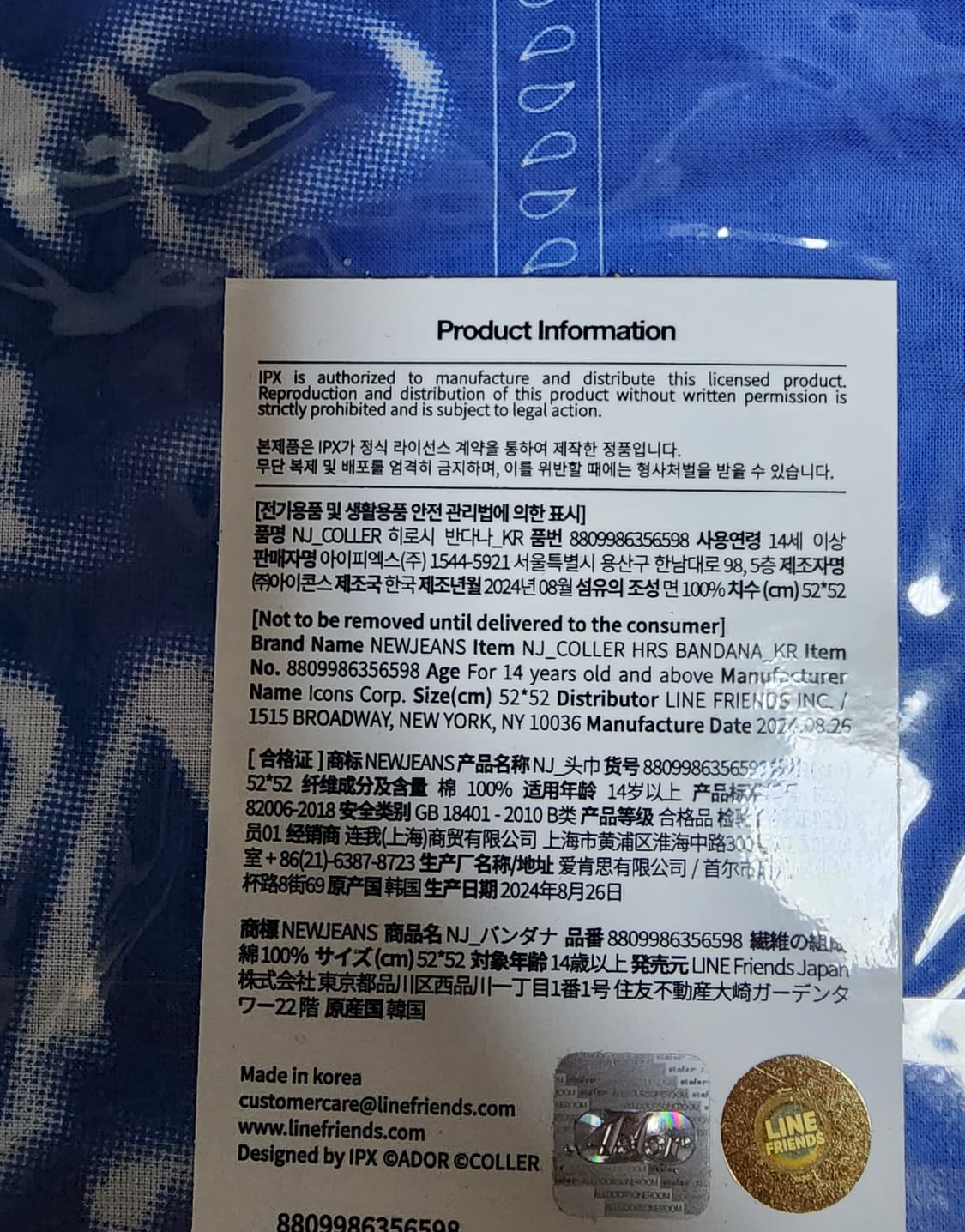 뉴진스 x 히로시 반다나 블루 상품이미지4