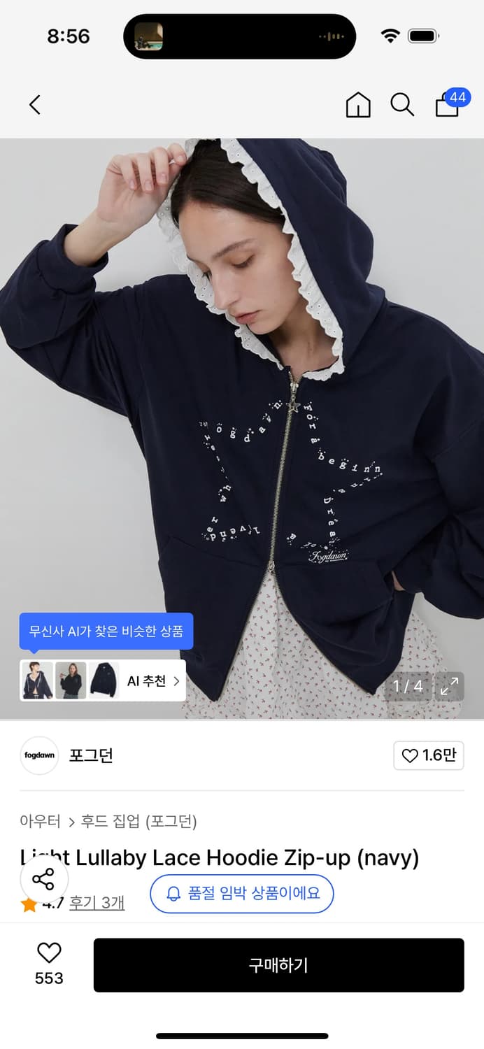 포그던 셋업 상품이미지2