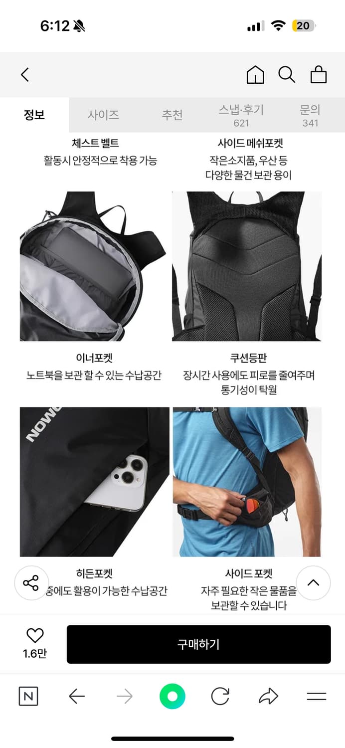 [택있음] 살로몬 트레일 블레이저 20 블랙 백팩 상품이미지6