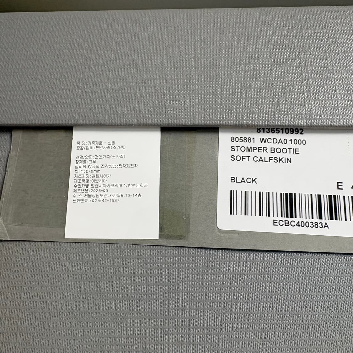 새상품 발렌시아가 스톰퍼 부츠 42 상품이미지4