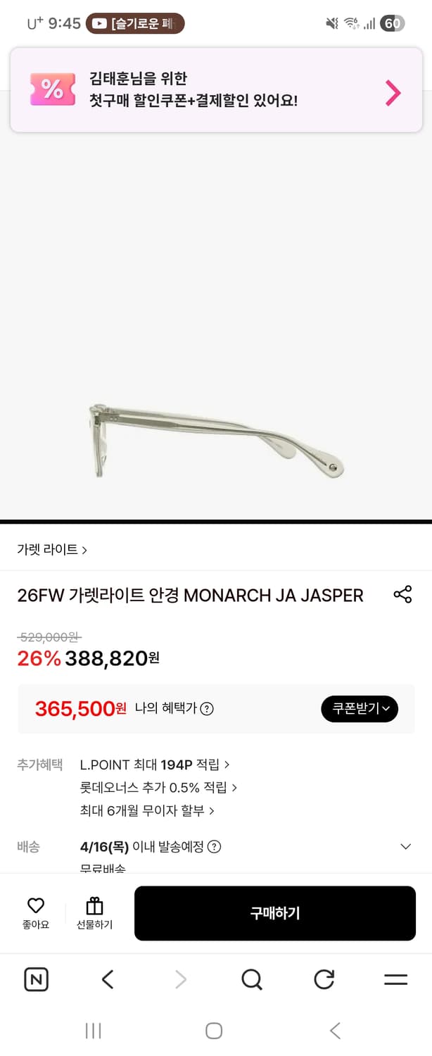 가렛라이트 26FW 신상 모나크 스퀘어 캣아이 (미색그레이) 상품이미지2