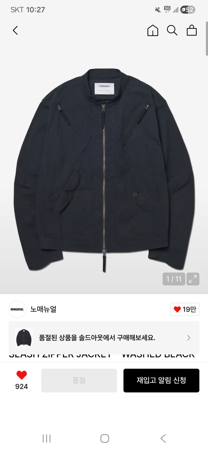 노매뉴얼 슬래시 지퍼 자켓 L 상품이미지1