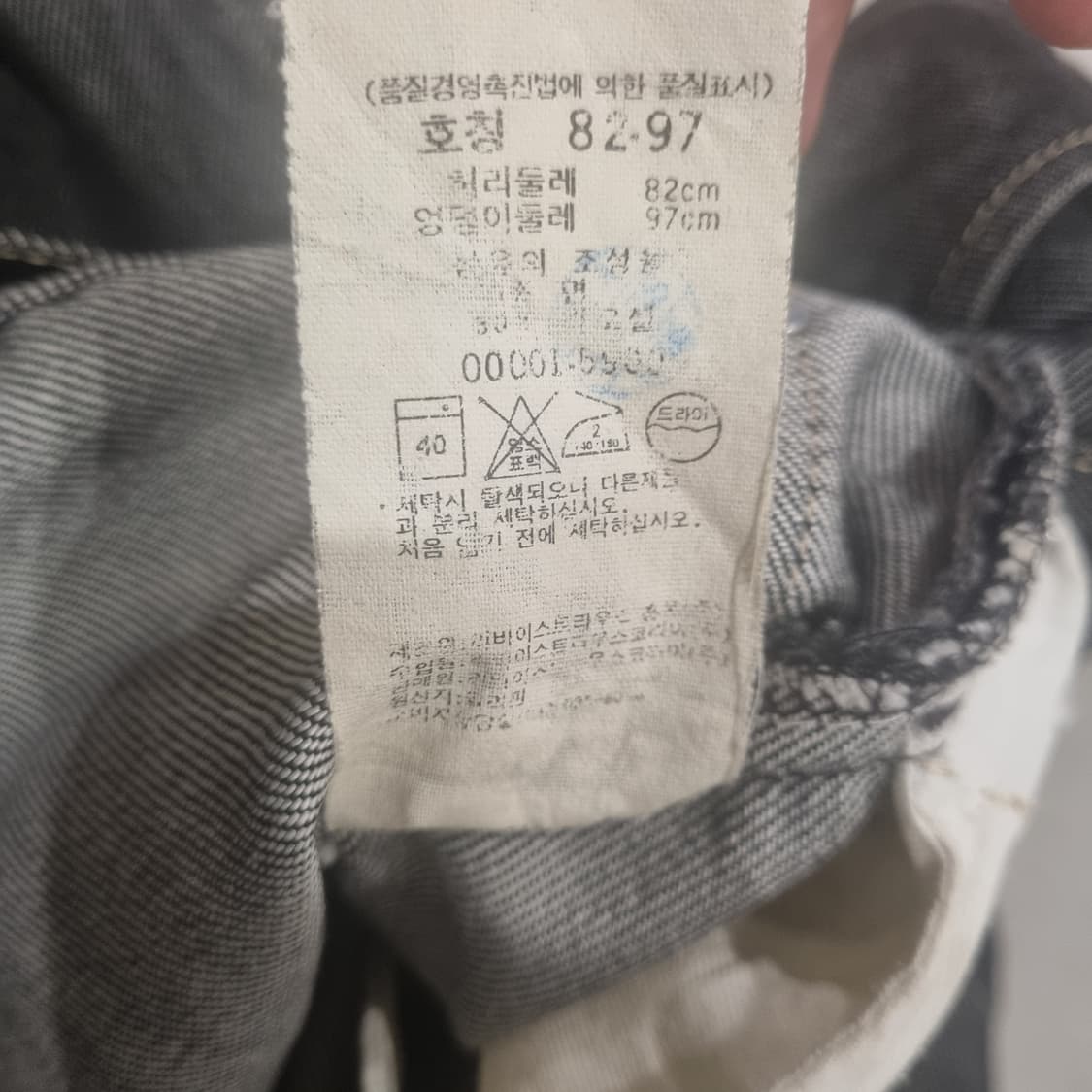 리바이스 초판레어 엔지니어드진 1세대 귀한 흑청데님 32 국내매장판 상품이미지5