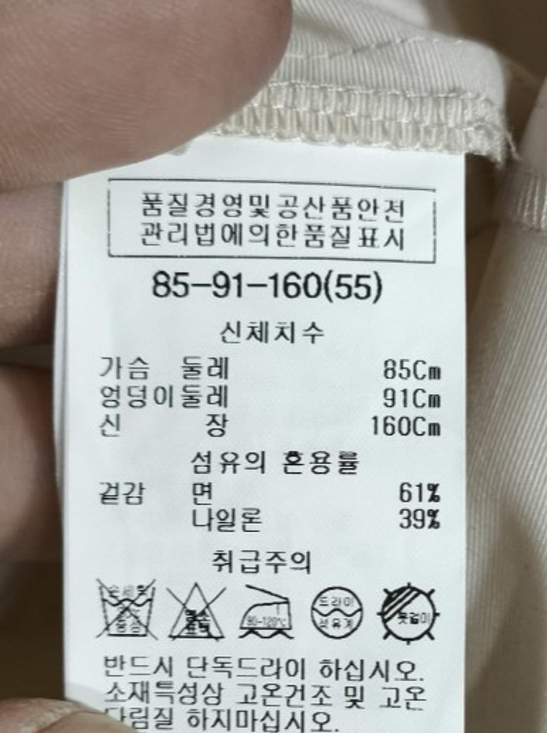 새거 85 리스트 면 나일론 혼방 코트 상품이미지6