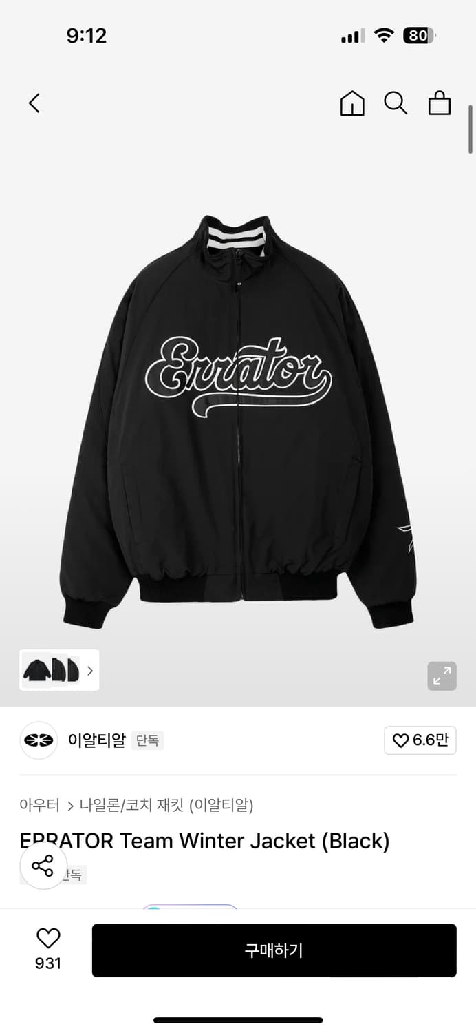 ERRATOR Team Winter Jacket (Black) 상품이미지1