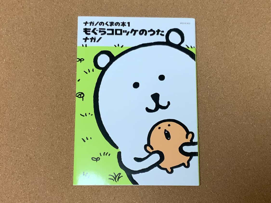 농담곰 담곰이 만화책 상품이미지1