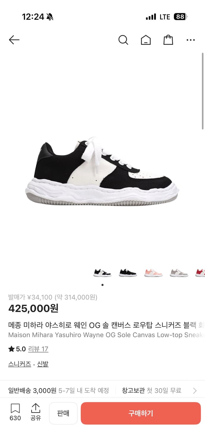 미하라 야스히로 웨인 솔 컨버스 42사이즈 상품이미지1