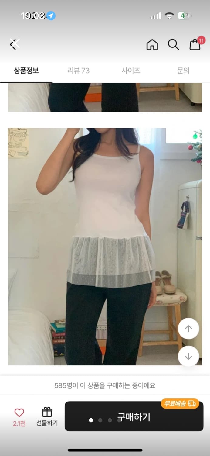 도트 레이스 캉캉 레이어드 끈나시 아이보리 상품이미지1