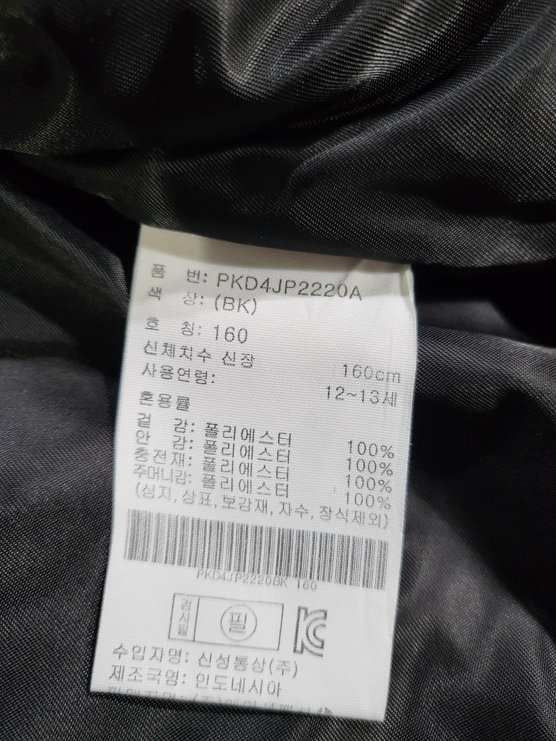 폴햄(POLHAM) 퍼 자켓 (신장 160cm 기준) 상품이미지7