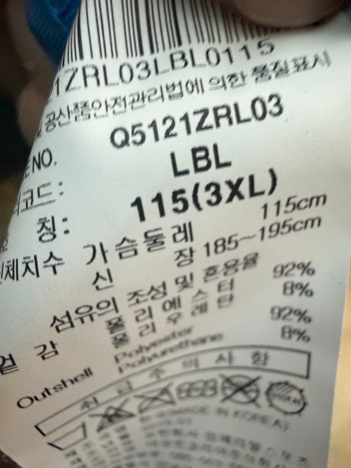 [3XL/115]FC서울 지급용 GK킷 Q5121ZRL03LBL 상품이미지3