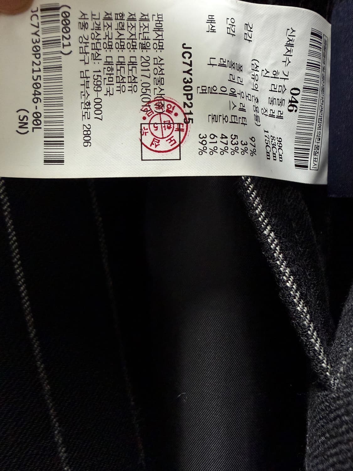 준지 컬렉션 스트라이프 코트 46 상품이미지9