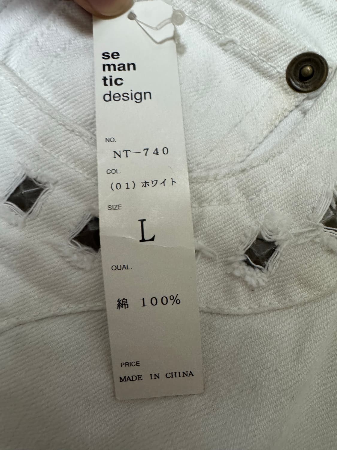 세만틱 디자인 락시크 디테일 데미지 워싱 화이트 플레어 부츠컷 데님팬츠 상품이미지6