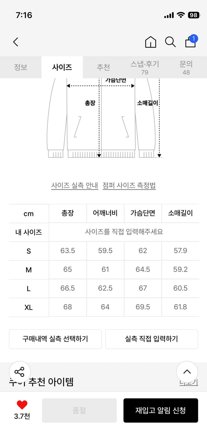 쿠어 파이어맨 크롭 보머 자켓 XL 상품이미지10