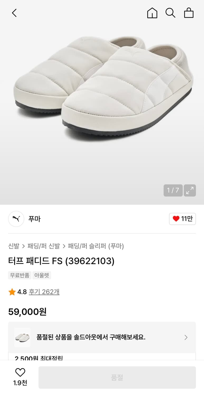 푸마 패딩 슬리퍼(방한화) 260 상품이미지2